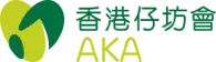 The Aberdeen Kai-fong Welfare Association Limited